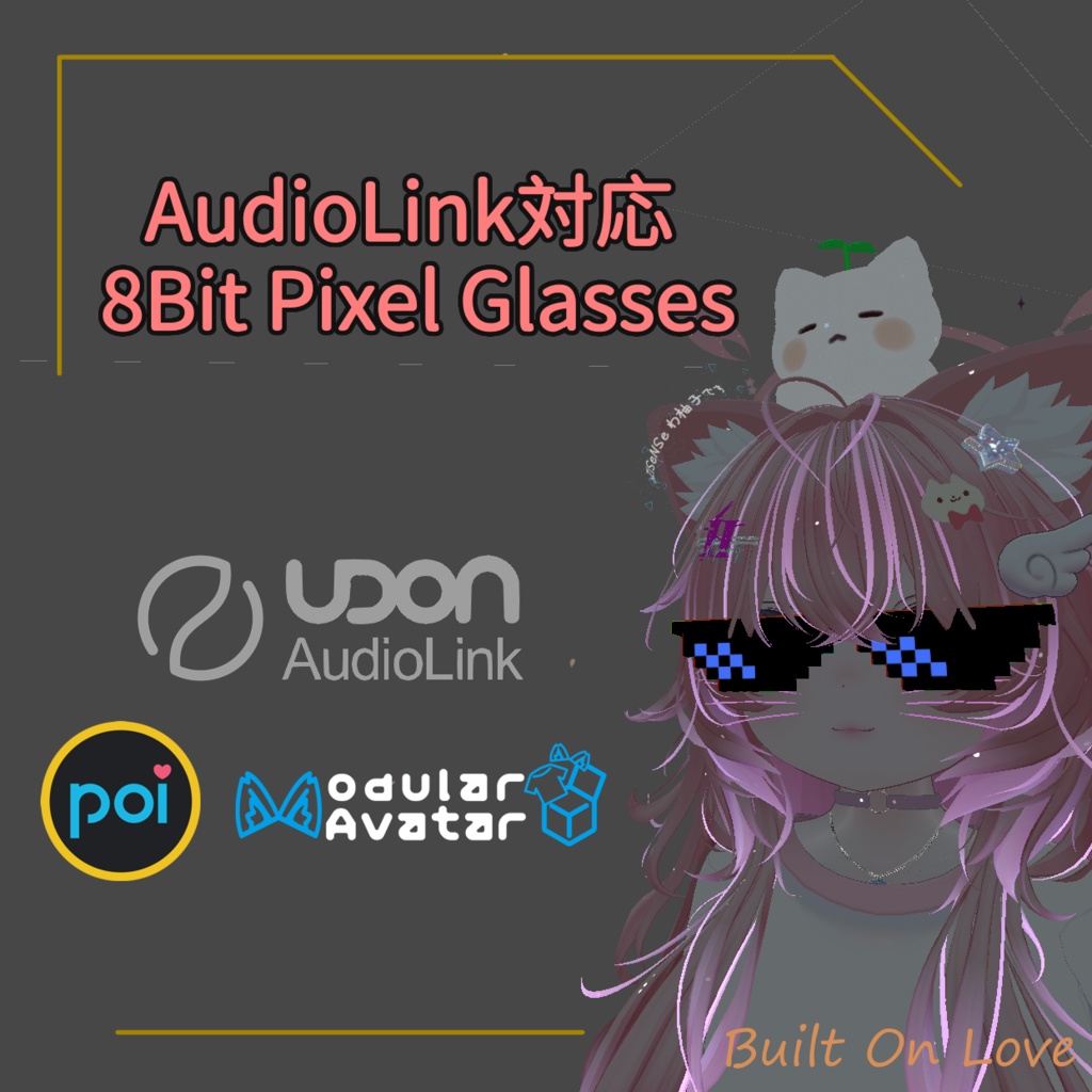 [無料]AudioLink対応 8 Bit Pixel Glasses
