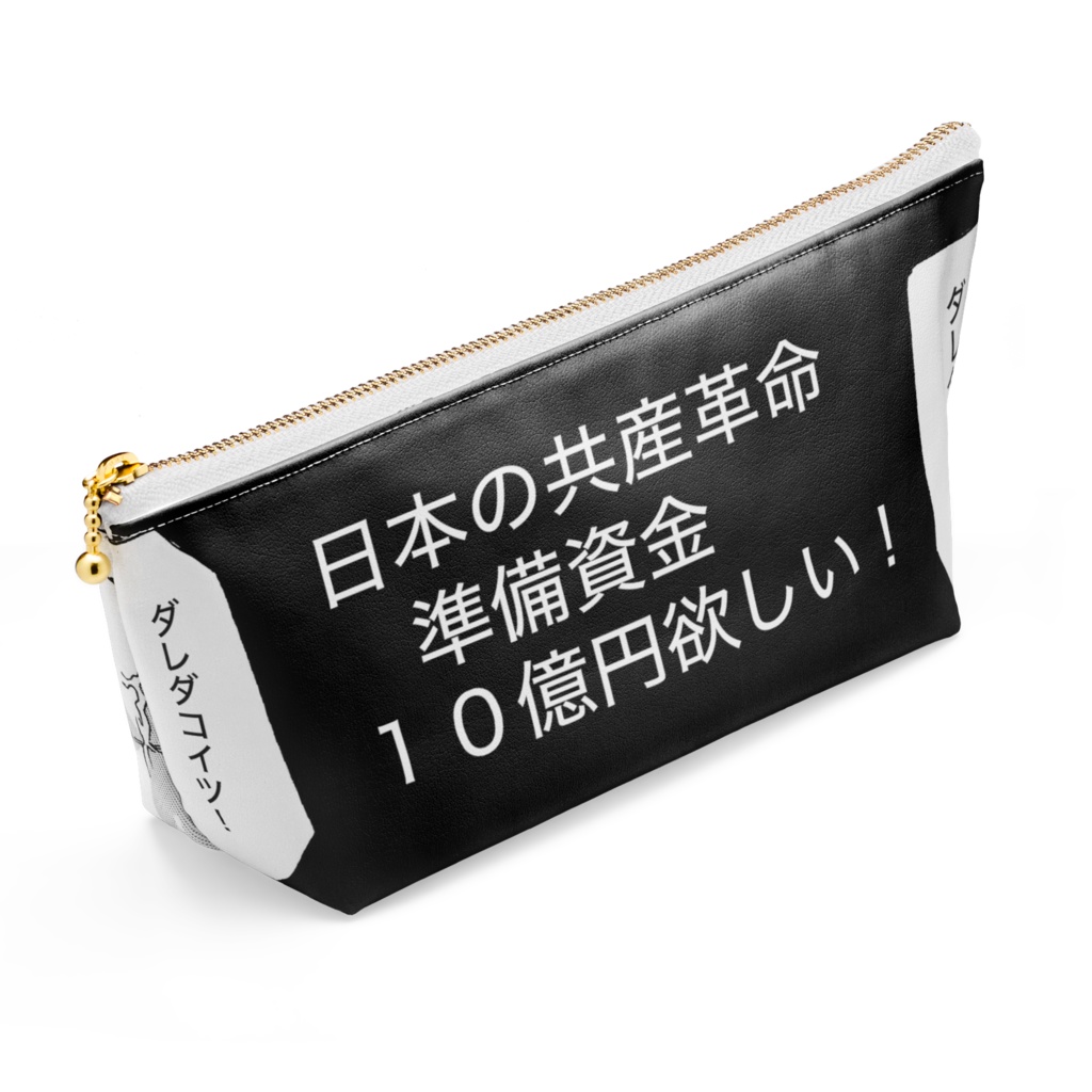 【詰められる共産主義女性】謙虚になれよ!!!!【JK】