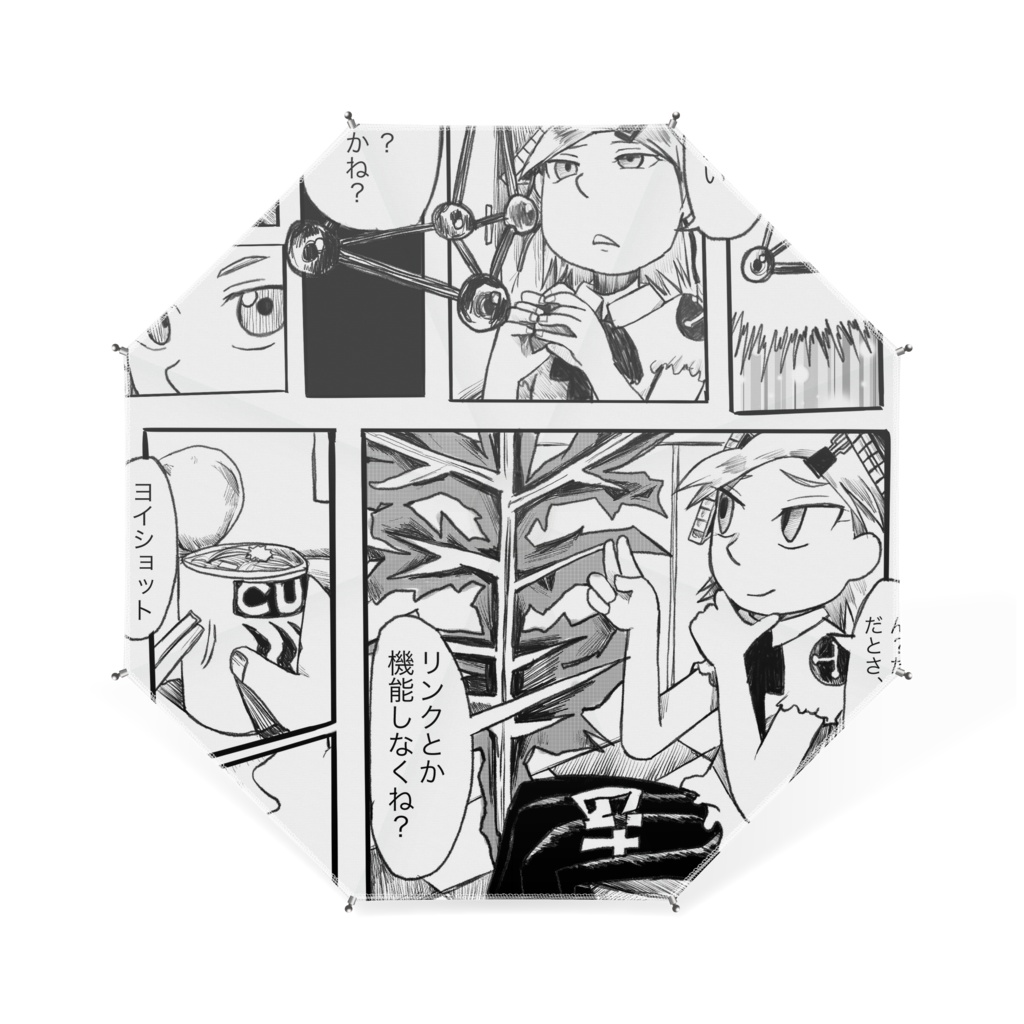 漫画かさ