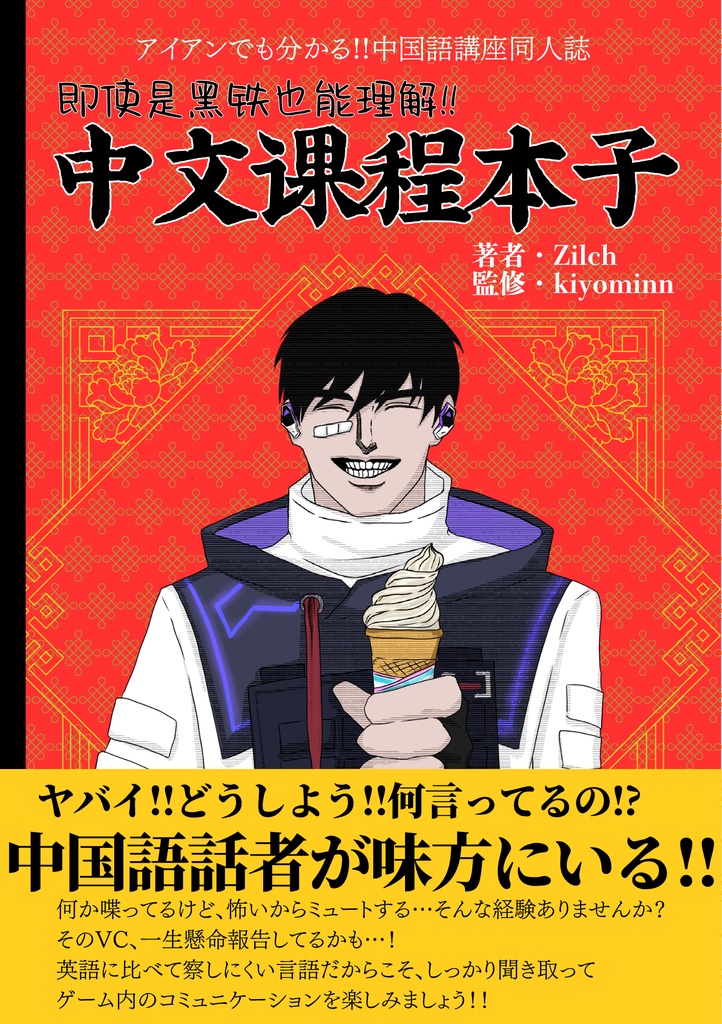 中文课程本子