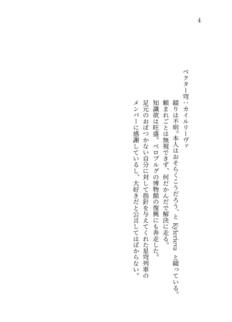 あなたが微笑んだ日