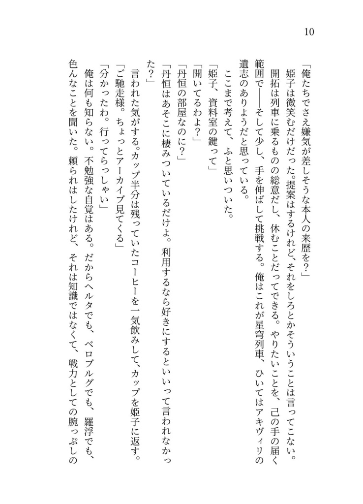 あなたが微笑んだ日