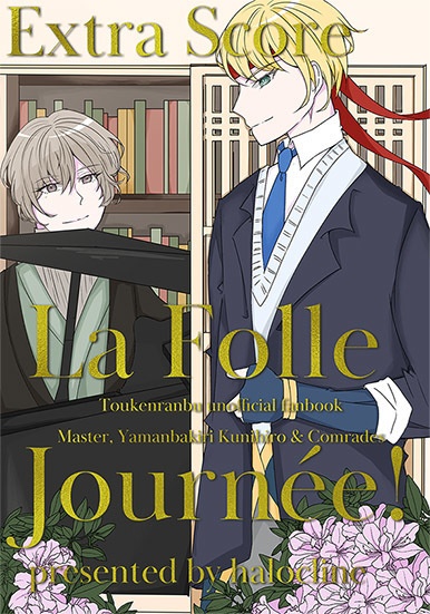 La Folle Journée! Extra Score