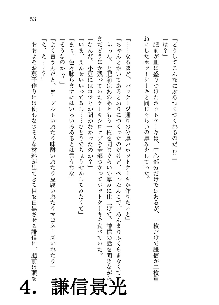 【匿名配送】La Folle Journée! Extra Score 2 “Have You Eaten Yet?”