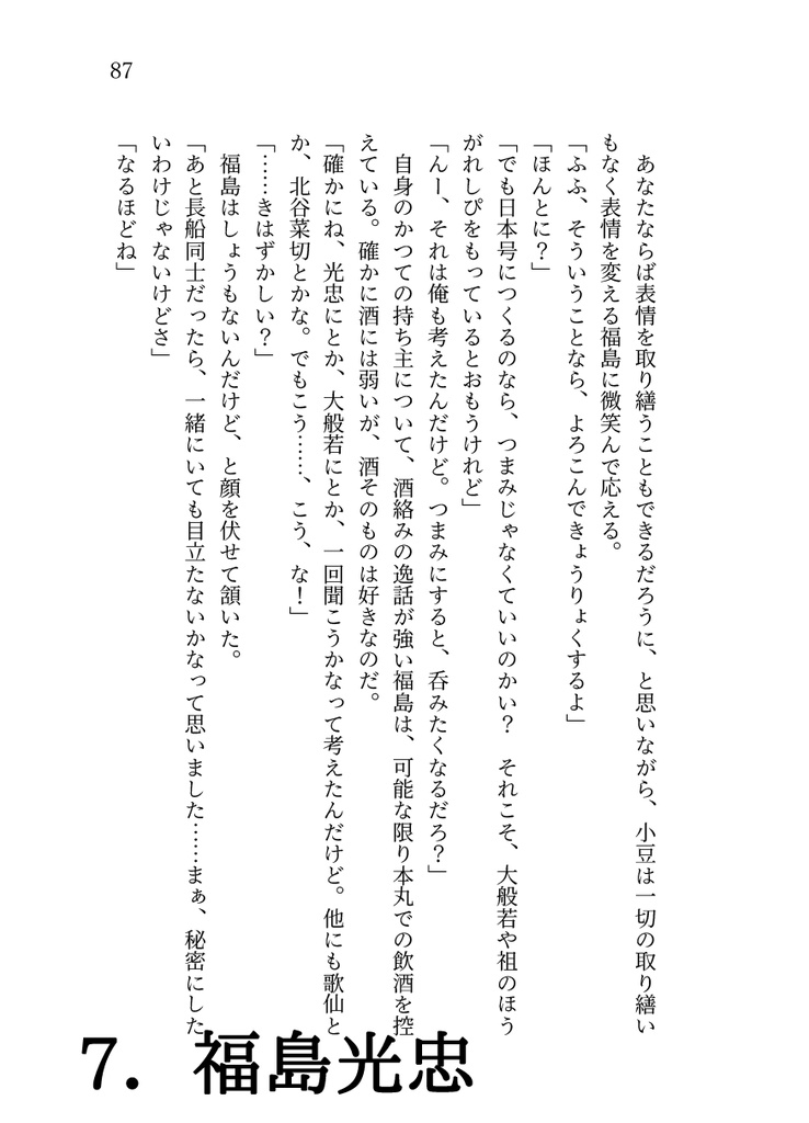 【匿名配送】La Folle Journée! Extra Score 2 “Have You Eaten Yet?”