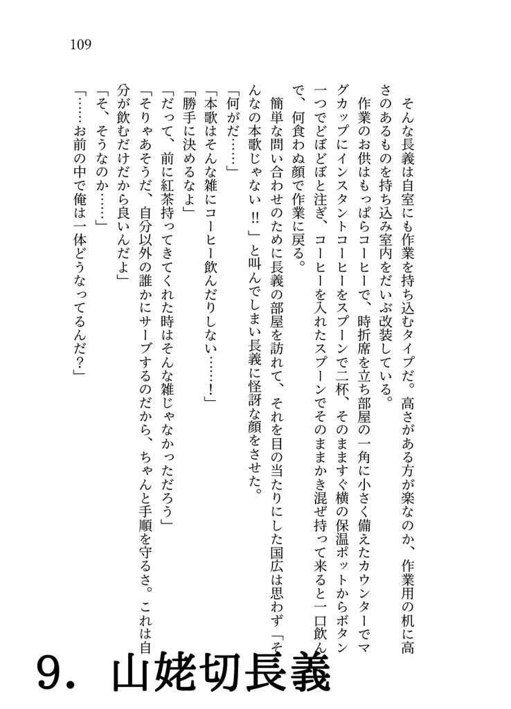 【匿名配送】La Folle Journée! Extra Score 2 “Have You Eaten Yet?”