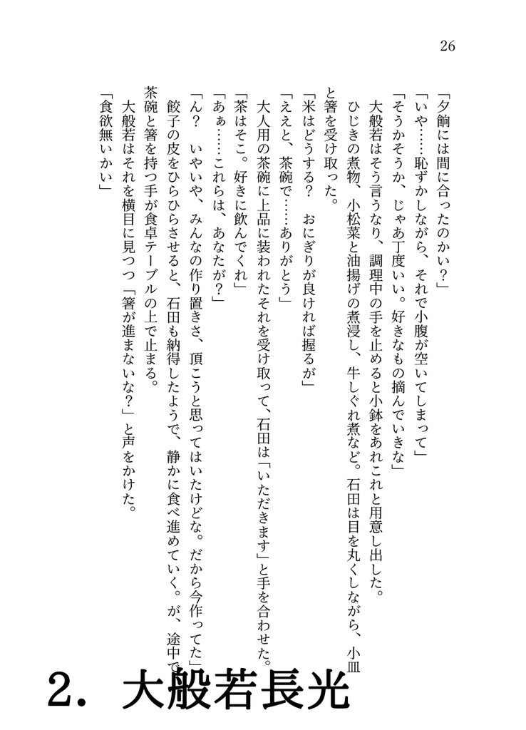 【匿名配送】La Folle Journée! Extra Score 2 “Have You Eaten Yet?”