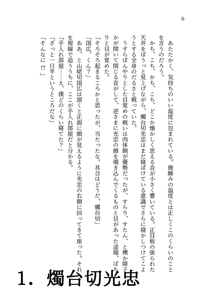 【匿名配送】La Folle Journée! Extra Score 2 “Have You Eaten Yet?”