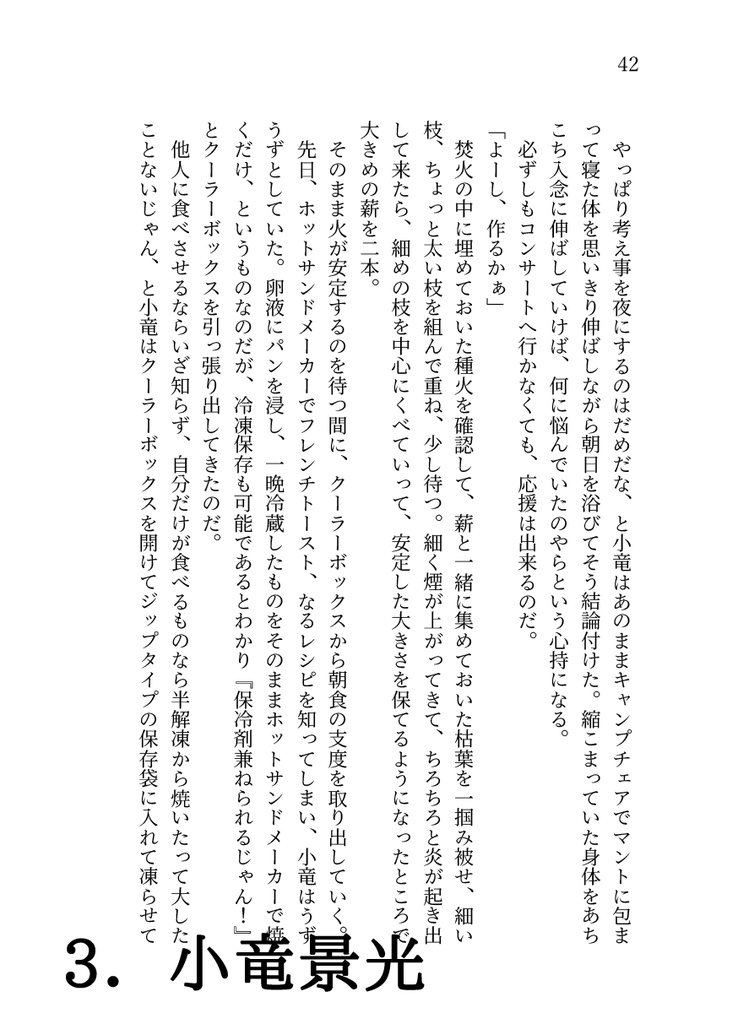 【匿名配送】La Folle Journée! Extra Score 2 “Have You Eaten Yet?”