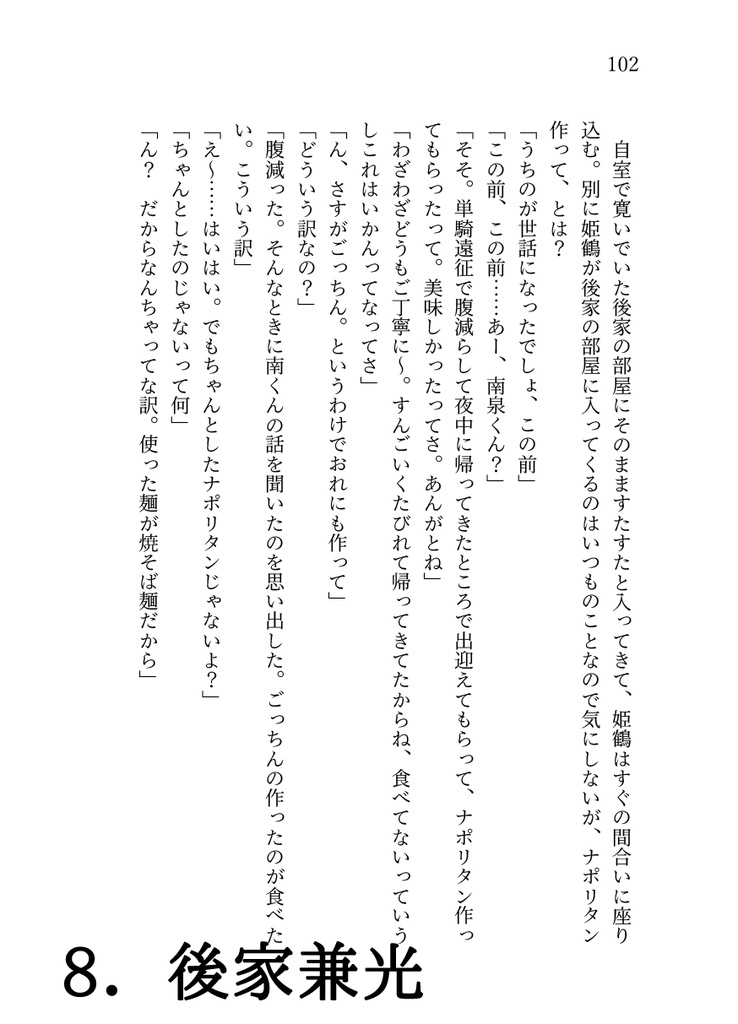 【匿名配送】La Folle Journée! Extra Score 2 “Have You Eaten Yet?”