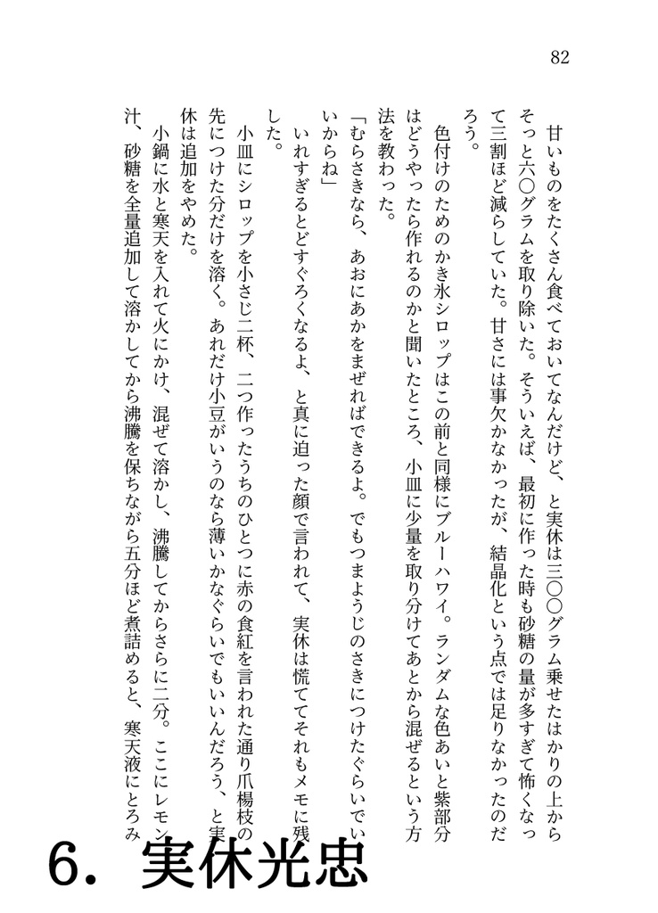 【匿名配送】La Folle Journée! Extra Score 2 “Have You Eaten Yet?”