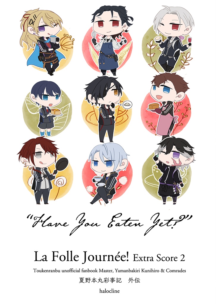 【匿名配送】La Folle Journée! Extra Score 2 “Have You Eaten Yet?”