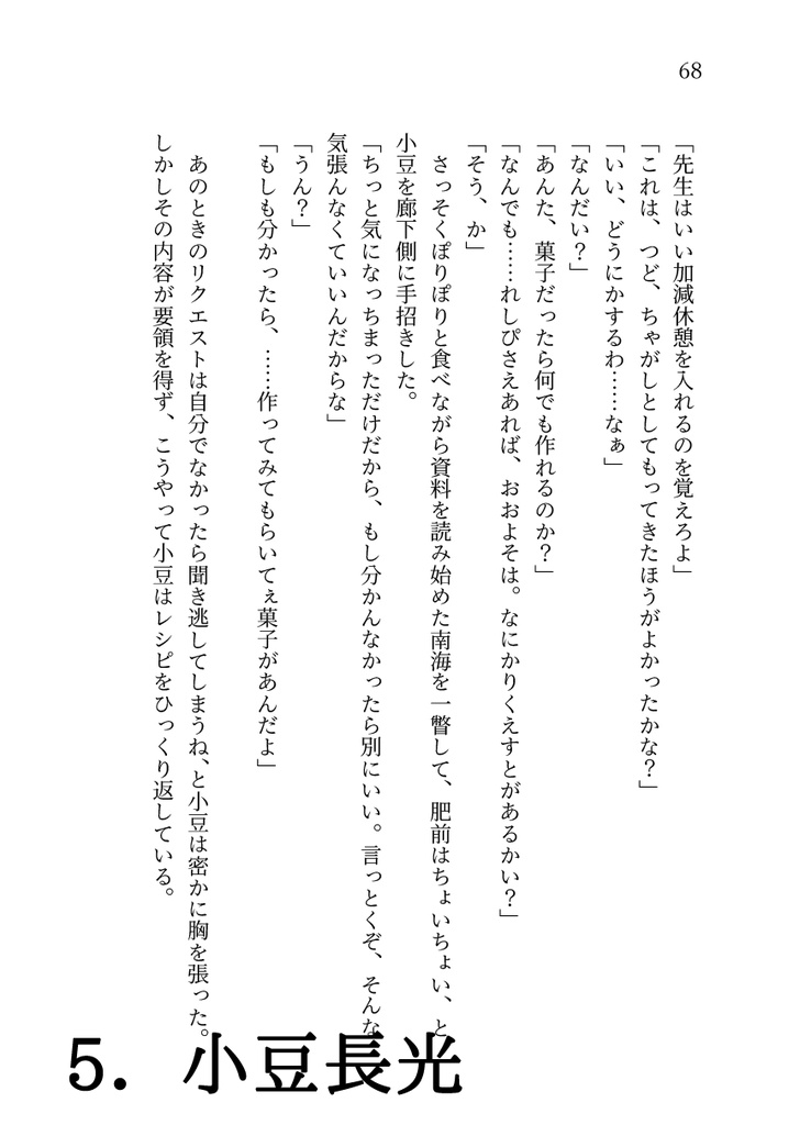 【匿名配送】La Folle Journée! Extra Score 2 “Have You Eaten Yet?”