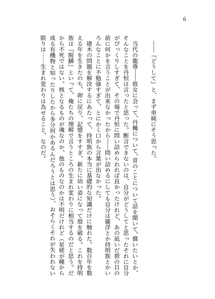 【匿名配送】あなたが微笑んだ日