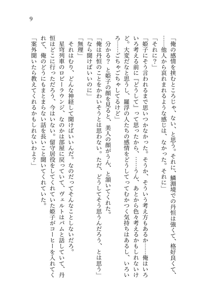 【匿名配送】あなたが微笑んだ日