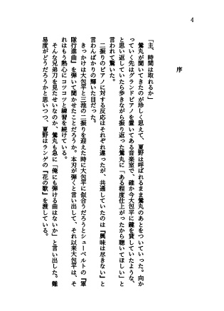 【匿名配送】La Folle Journée! Op.03