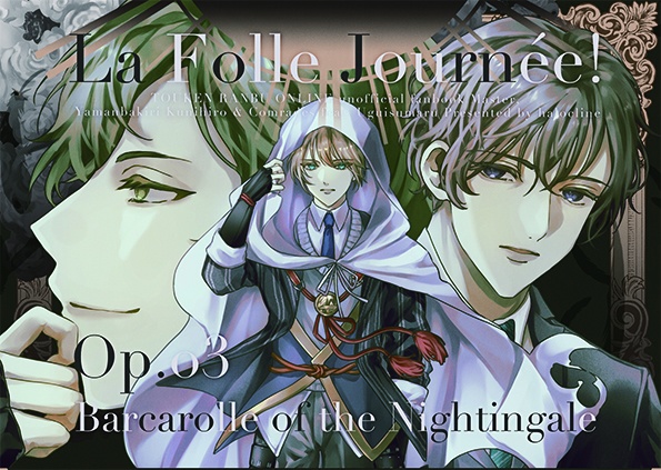 【匿名配送】La Folle Journée! Op.03