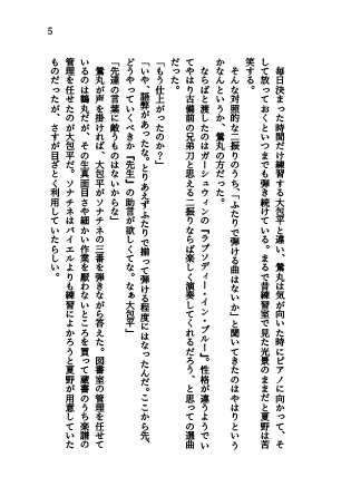 【匿名配送】La Folle Journée! Op.03