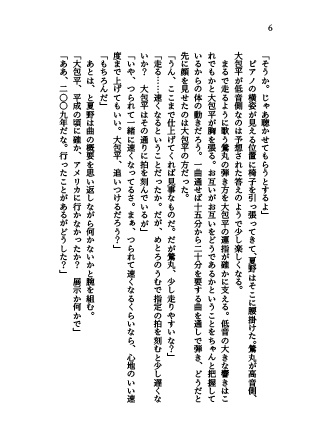 【匿名配送】La Folle Journée! Op.03