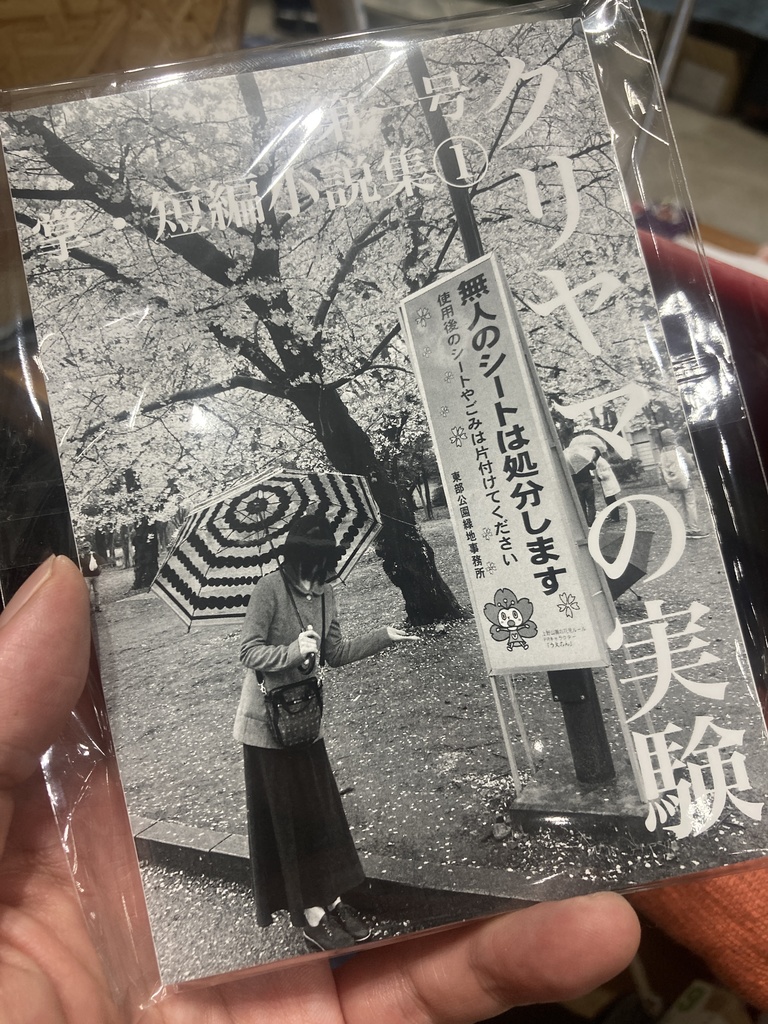 クリヤマの実験 第一号 掌・短編小説集