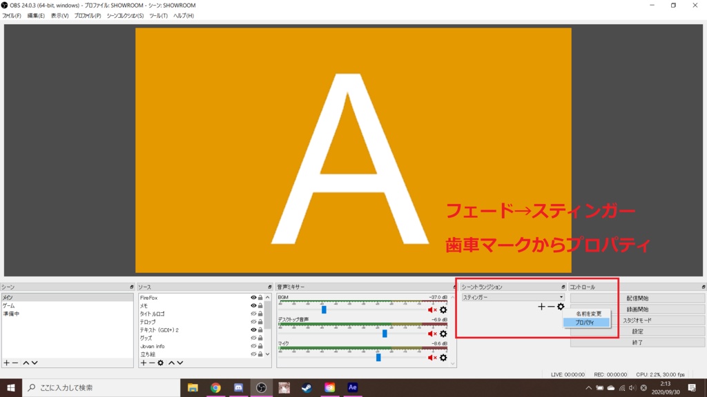 【OBS用トランジション】配信のシーン切り替え・うさぎ型各色