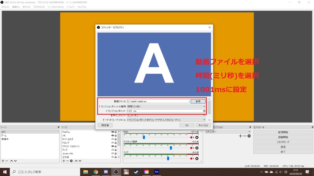 【OBS用トランジション】配信のシーン切り替え・うさぎ型各色
