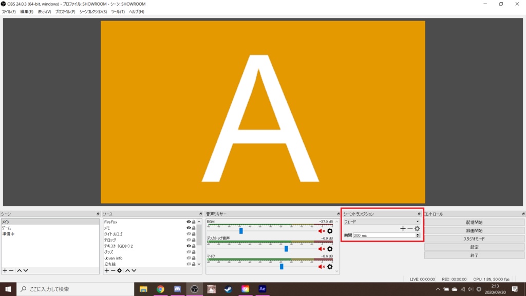 【OBS用トランジション】配信のシーン切り替え・うさぎ型各色