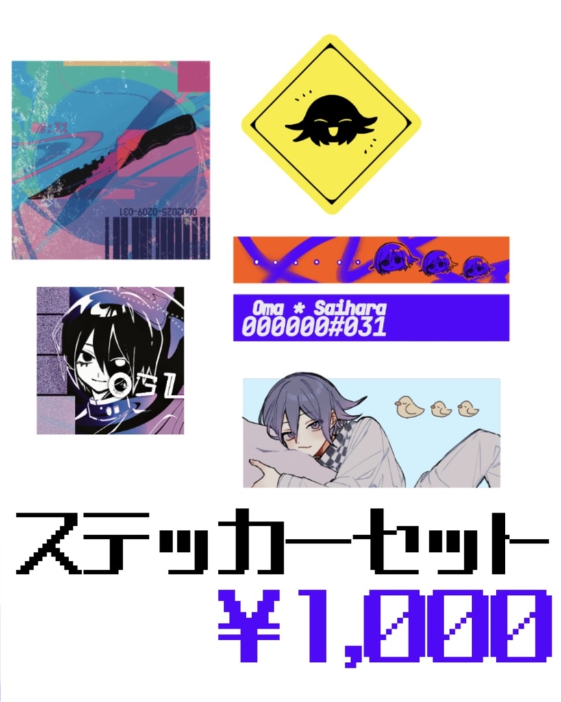 031ステッカーセット