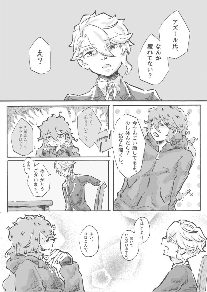 そうして僕たちは青春を謳歌した。