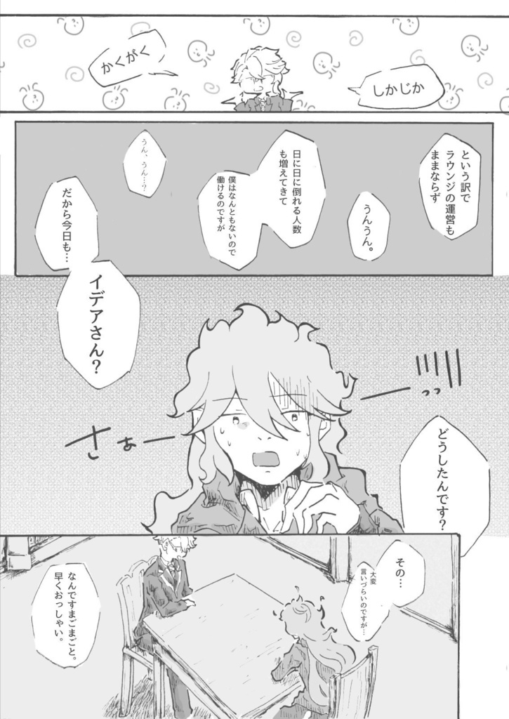 そうして僕たちは青春を謳歌した。