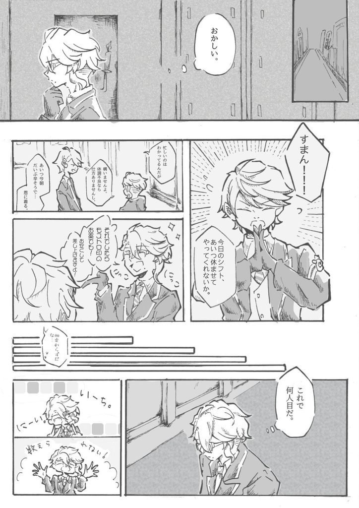 そうして僕たちは青春を謳歌した。