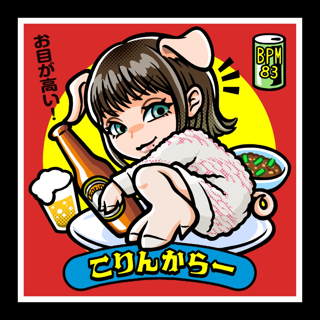 こりんからーステッカー第2弾