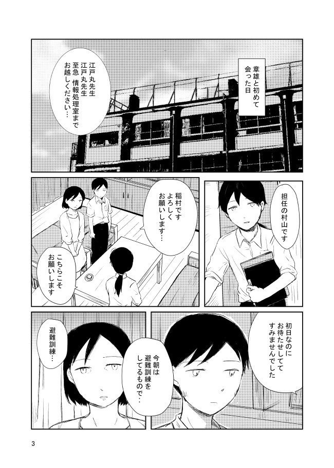 葬式帰り＃1