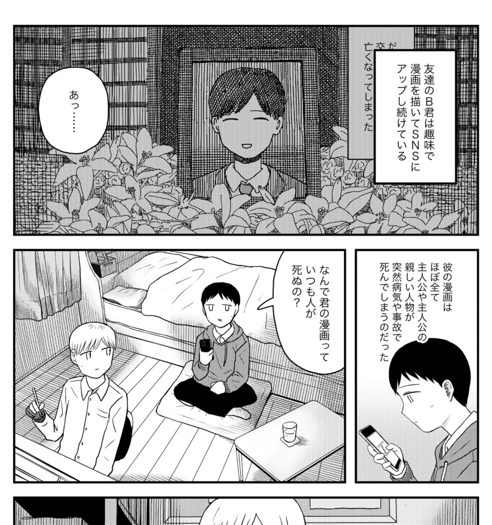 COMITIA150の新刊だった漫画