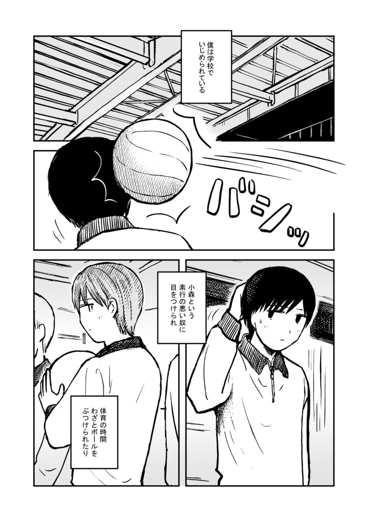 COMITIA157の新刊だった漫画