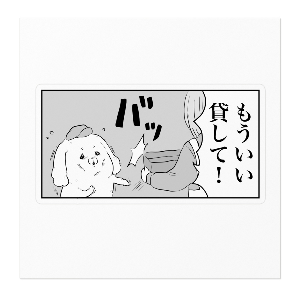 奪われる労働者