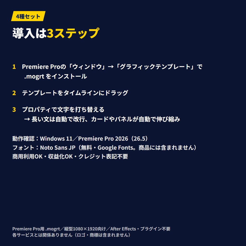 【セット】切り抜き・配信UIテンプレート4種(Xポスト風・Discord風・YouTube風・Twitch風チャット)|Premiere Pro用MOGRT|縦型ショート対応|MotionCraft
