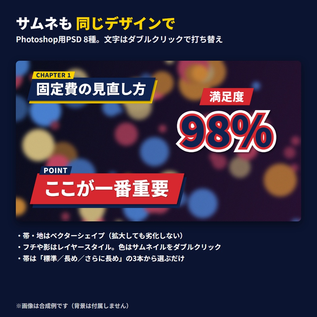 【Premiere Pro+Photoshop】解説・ビジネス系テロップ 8スタイル×5色|瞬読テロップDUO【フォント・サイズ変更OK】