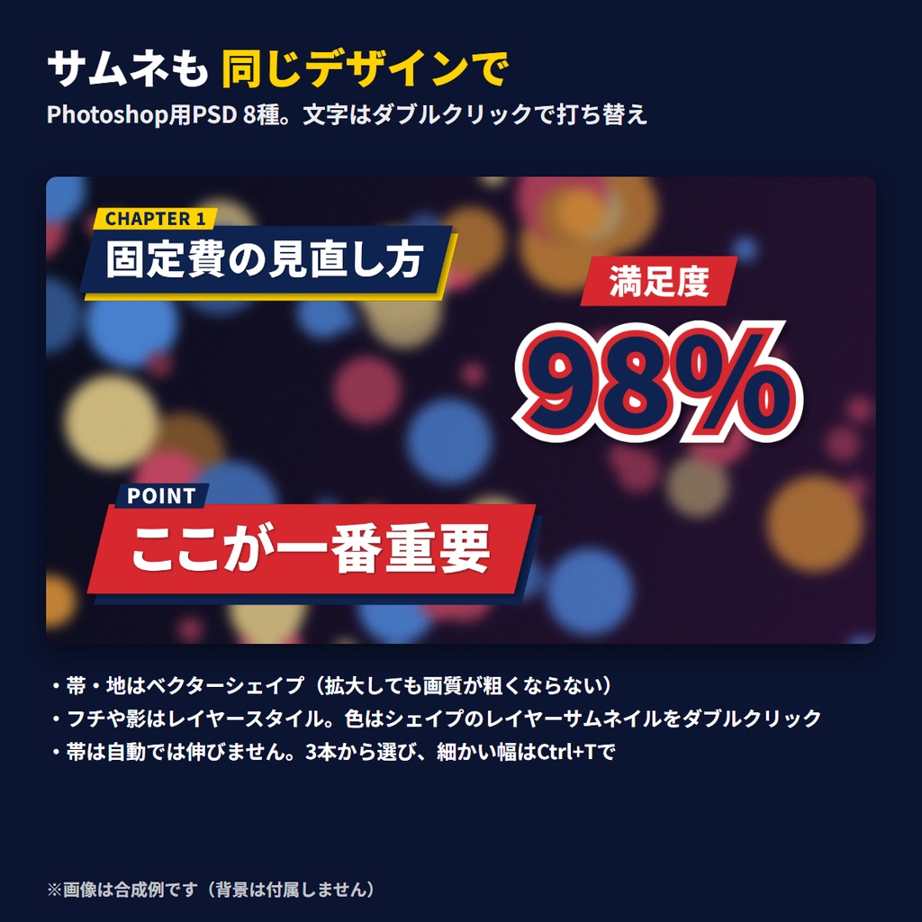 【無料体験版あり】解説・ビジネス系テロップ|動画とサムネが同じデザイン 8種×5色【Premiere Pro用MOGRT+Photoshop用PSD】MotionCraft テロップDUO