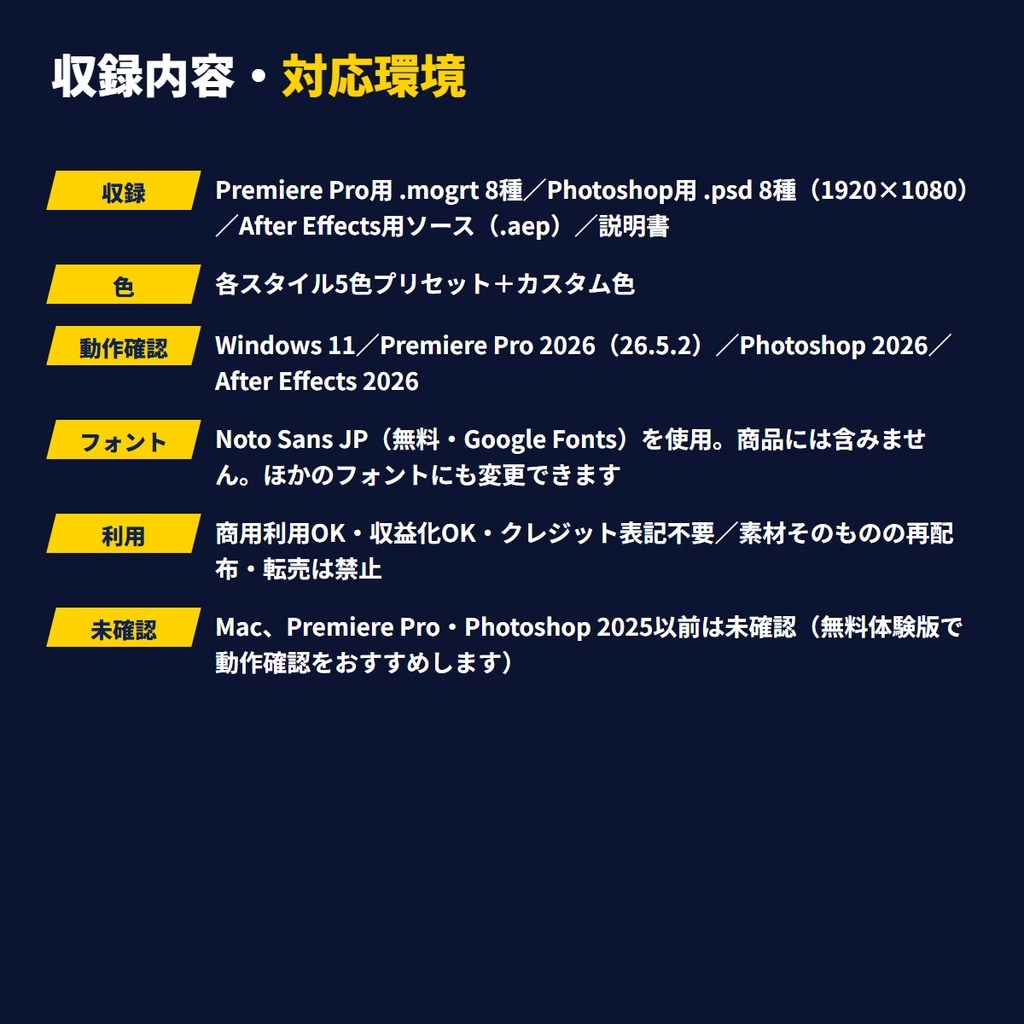 【無料体験版あり】解説・ビジネス系テロップ|動画とサムネが同じデザイン 8種×5色【Premiere Pro用MOGRT+Photoshop用PSD】MotionCraft テロップDUO