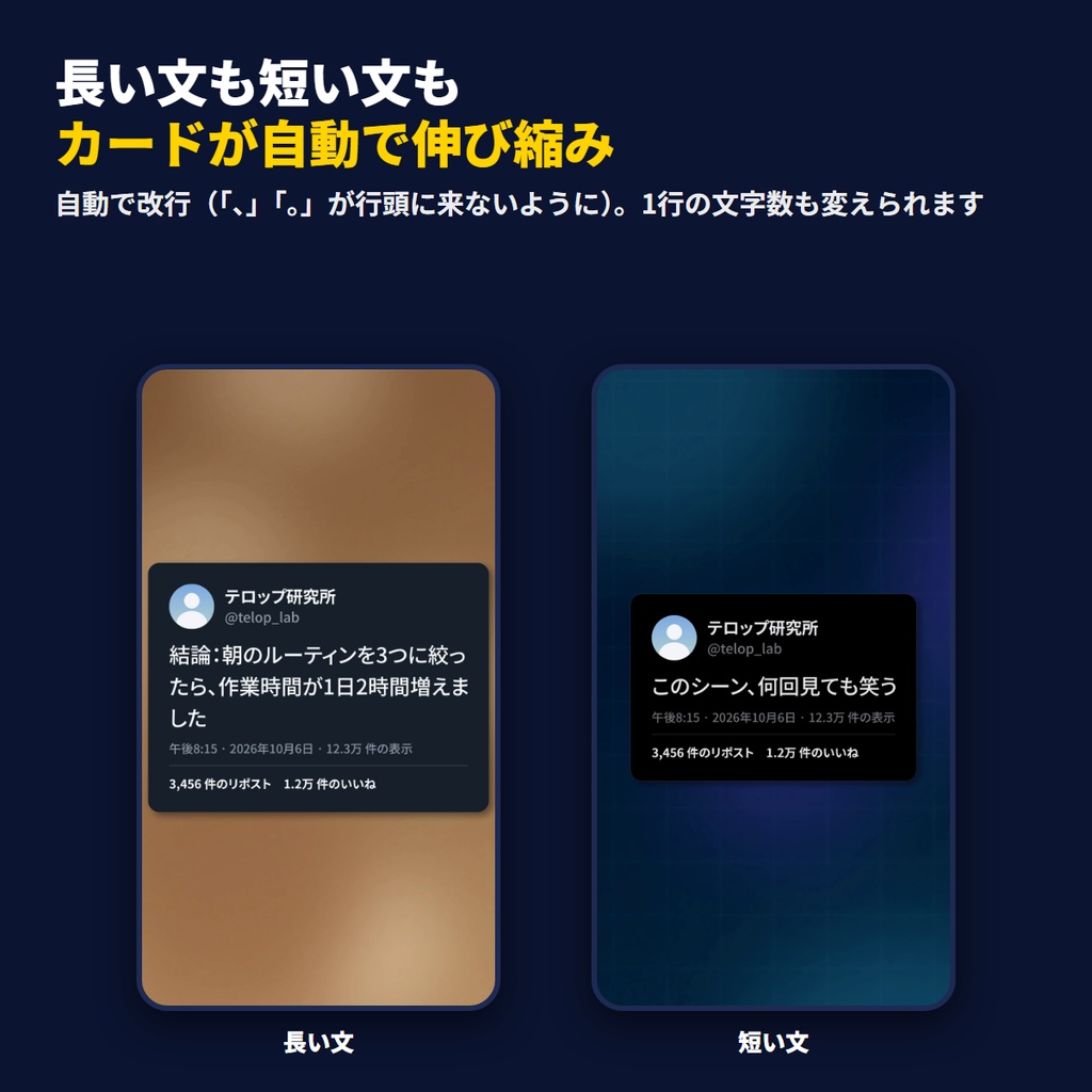 【Premiere Pro用MOGRT】Xポスト風・SNS投稿テロップ|文字数でカードが伸びる・アイコン差し替え・タイピング表示|縦型ショート対応|MotionCraft