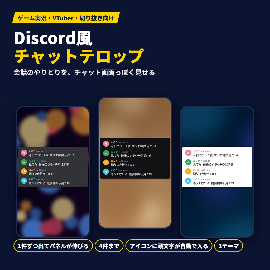【Premiere Pro用MOGRT】Discord風チャットテロップ｜メッセージが1件ずつ出てパネルが伸びる｜縦型ショート対応｜MotionCraft