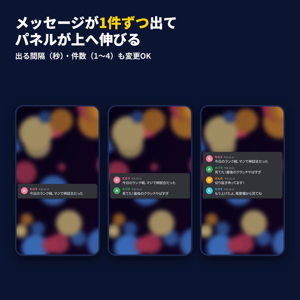 【Premiere Pro用MOGRT】Discord風チャットテロップ|メッセージが1件ずつ出てパネルが伸びる|縦型ショート対応|MotionCraft