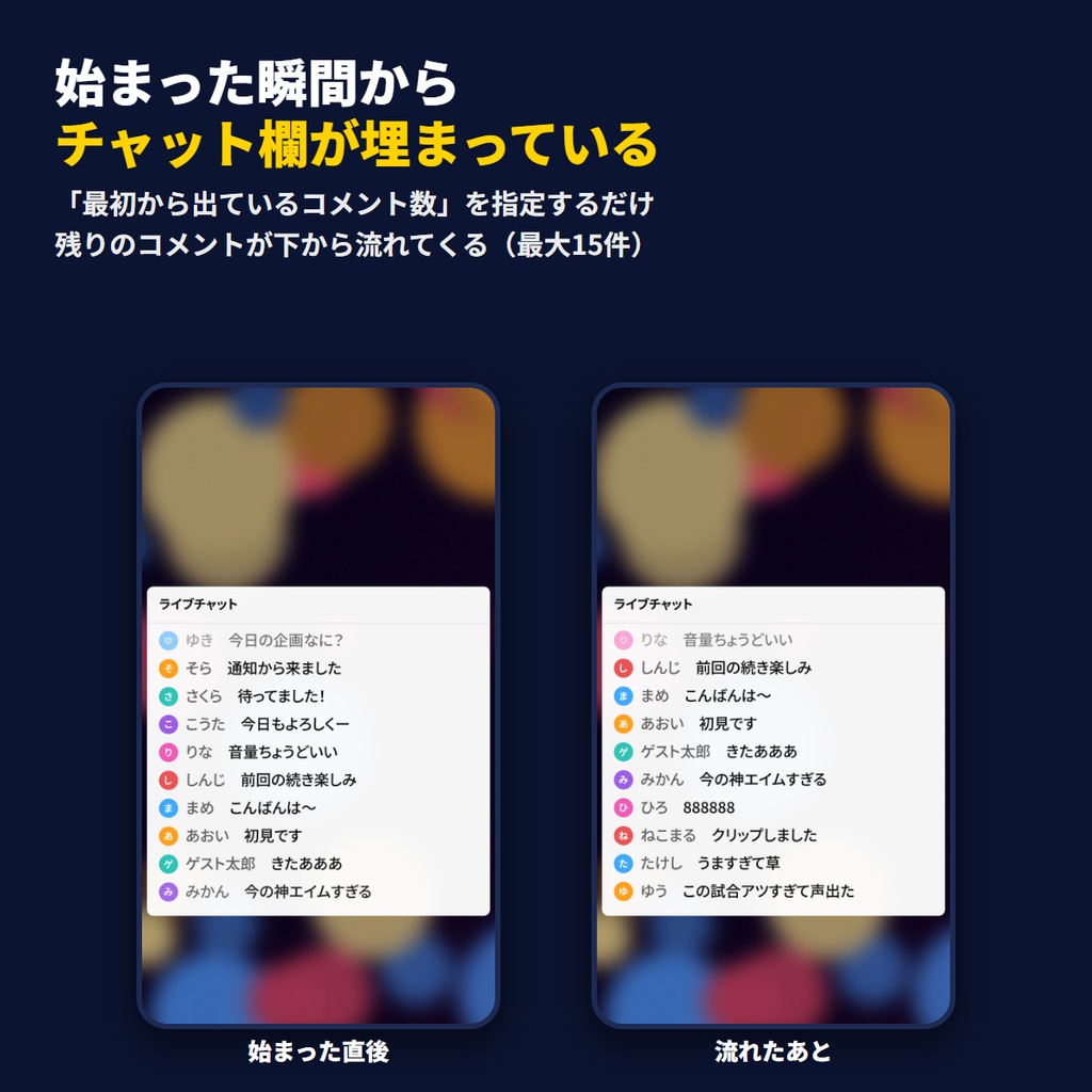 【Premiere Pro用MOGRT】ライブチャット風2種(YouTube風・Twitch風)|コメントが流れてチャット欄が埋まる|縦型ショート対応|MotionCraft