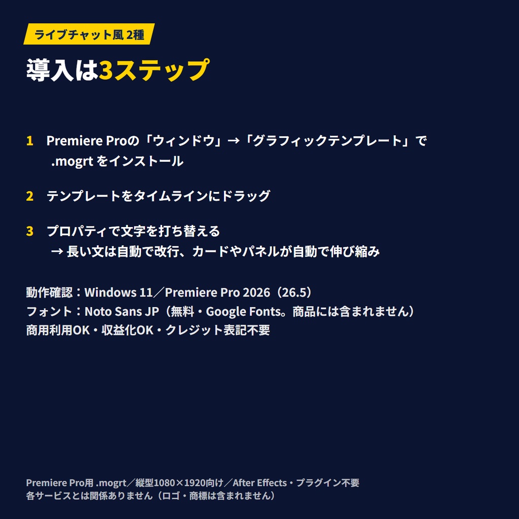 【Premiere Pro用MOGRT】ライブチャット風2種(YouTube風・Twitch風)|コメントが流れてチャット欄が埋まる|縦型ショート対応|MotionCraft