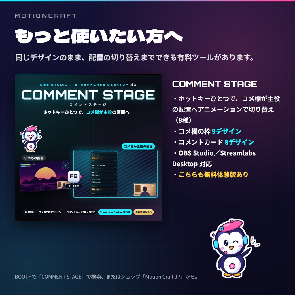 【無料】コメ欄セット|コメ欄の枠+コメントカード3デザイン+待機画面【OBS・わんコメ・YouTube・Twitch対応】