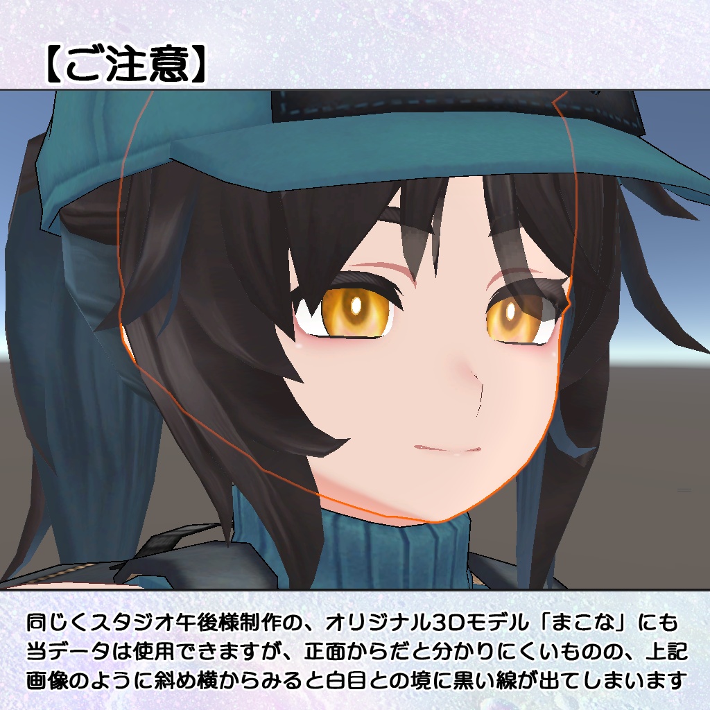 【 無料 / Free 】こくろ対応アイテクスチャ(まこなセミ対応)