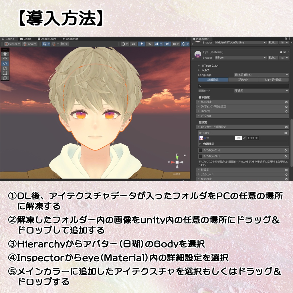 【日瑚対応】HALLOWEEN TWILIGHT - Eye Texture【無料/FREE】