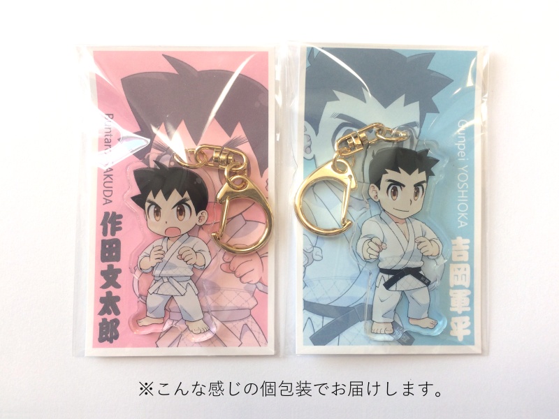 文太郎アクリルキーホルダーセット