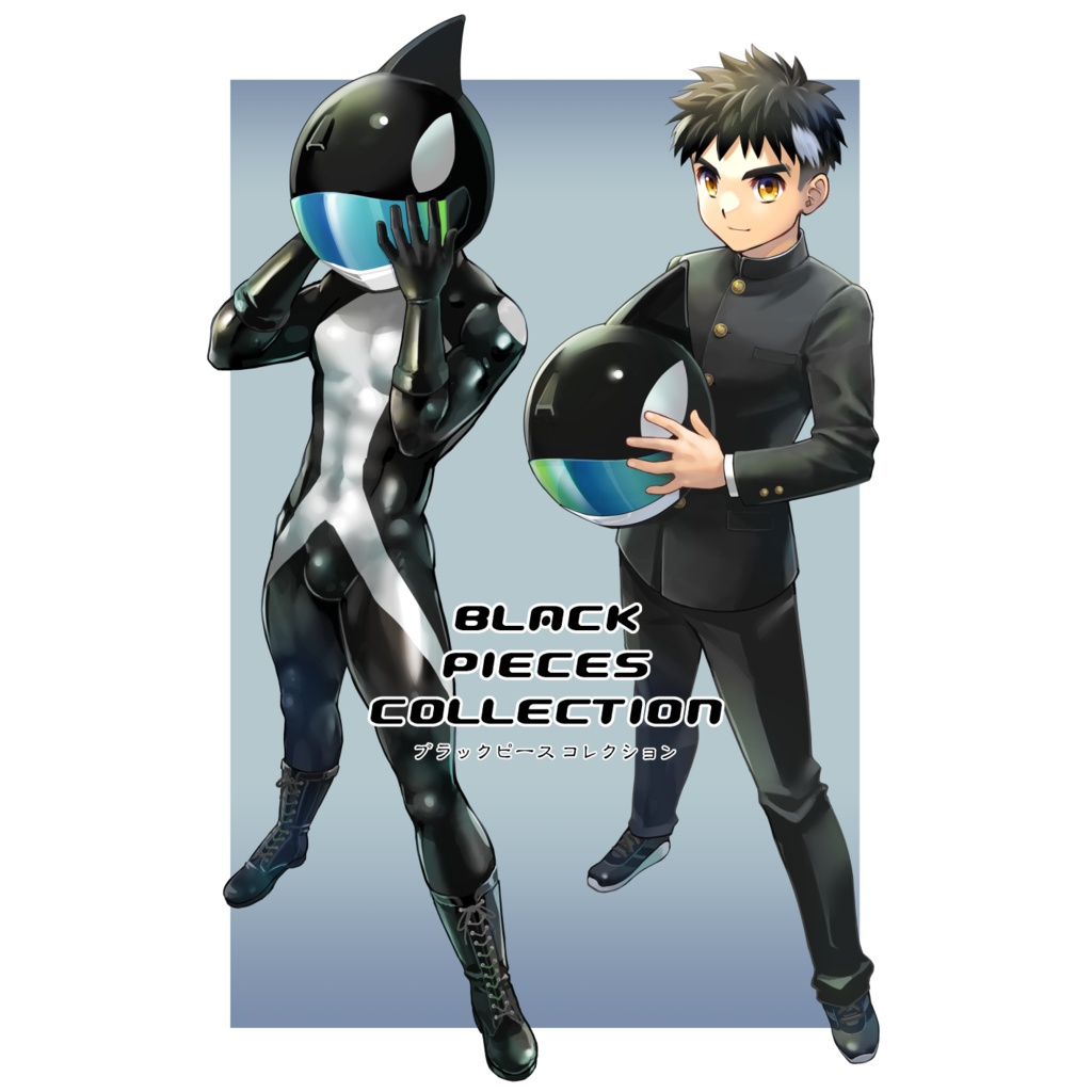 ブラックピースコレクション